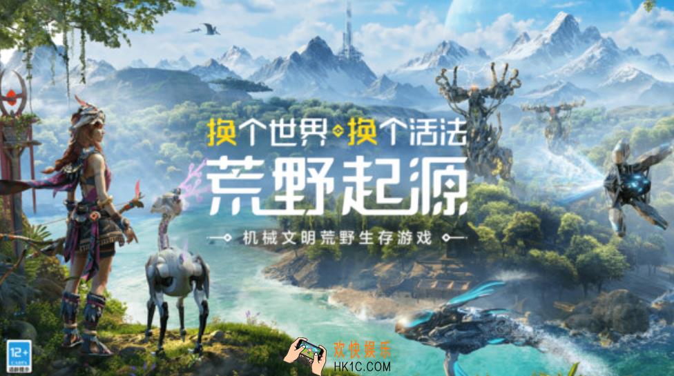 荒野起源怎么样 荒野起源值得体验吗