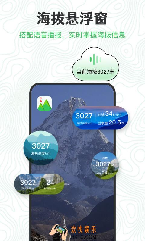 测海拔高度的app免费下载推荐 手机测海拔高度的软件有哪些