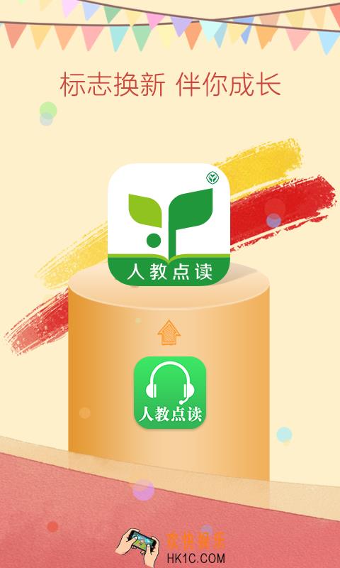 英语同步课文跟读app免费的有哪些 好用的英语跟读软件推荐