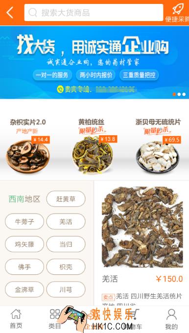 买中药的app有哪些 能够买中药的软件下载分享
