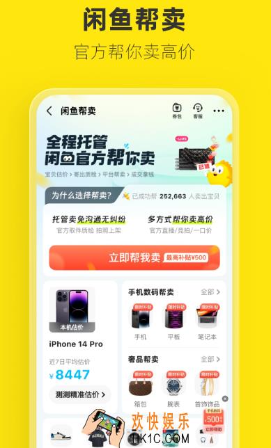 二手物品买卖平台app哪个最好 实用的二手物品买卖app合集