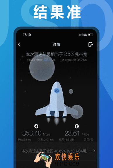 测网速app哪个最准确 好用的测网速软件大全