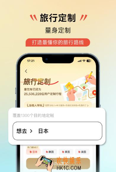 高性价比包车平台app有哪些 实用的包车软件合集