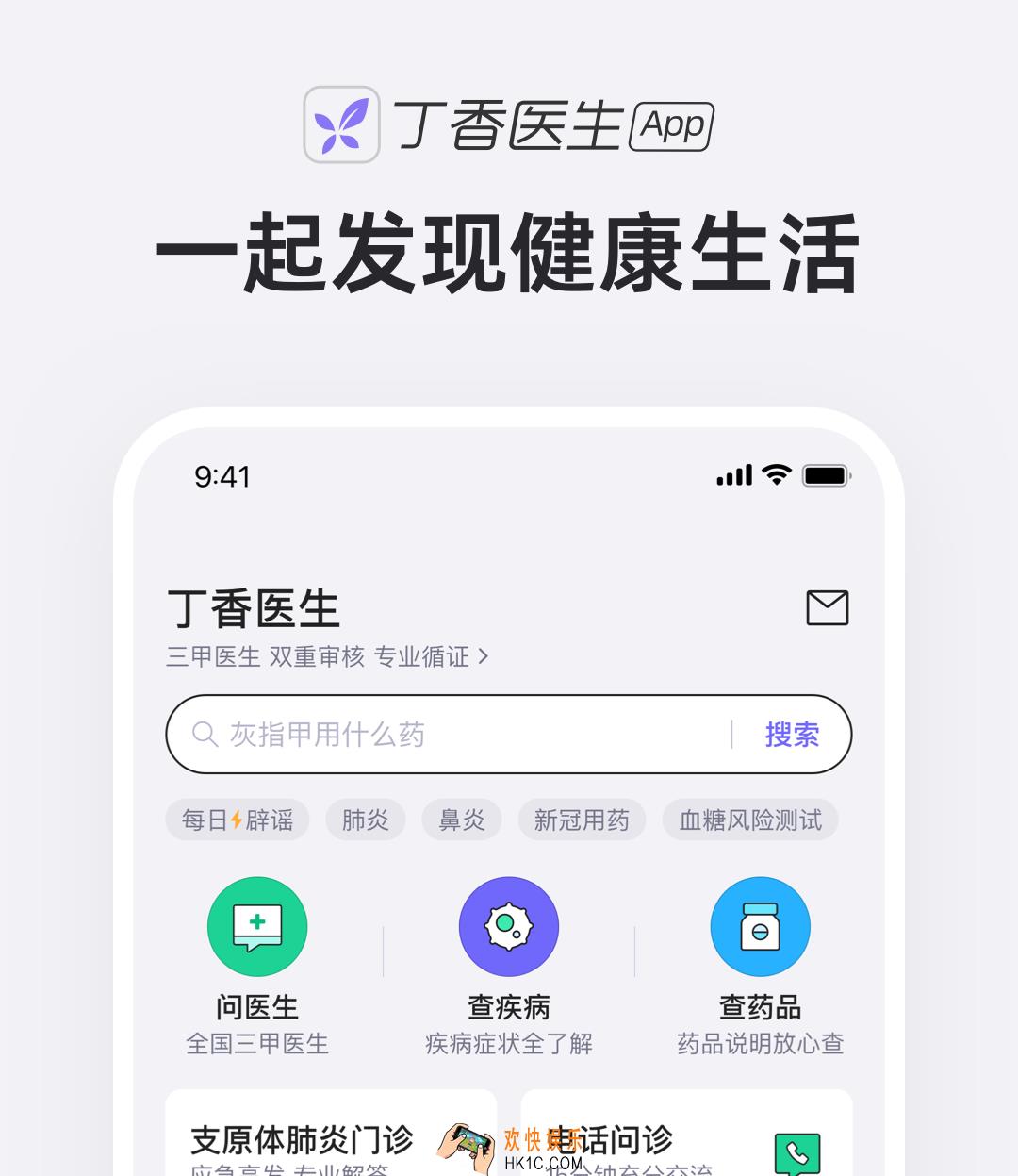 医生上门出诊app有哪些 医生上门出诊app下载分享