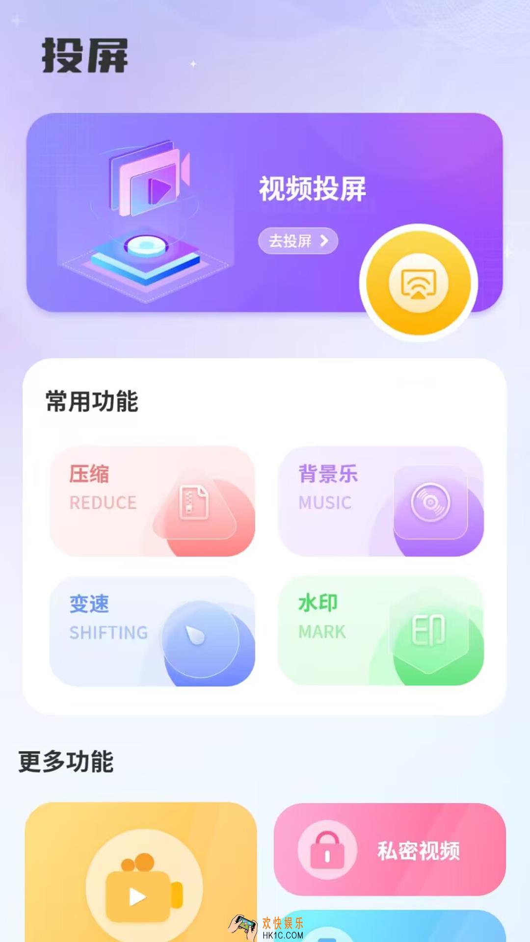 投屏软件有哪些 好用的投屏软件分享