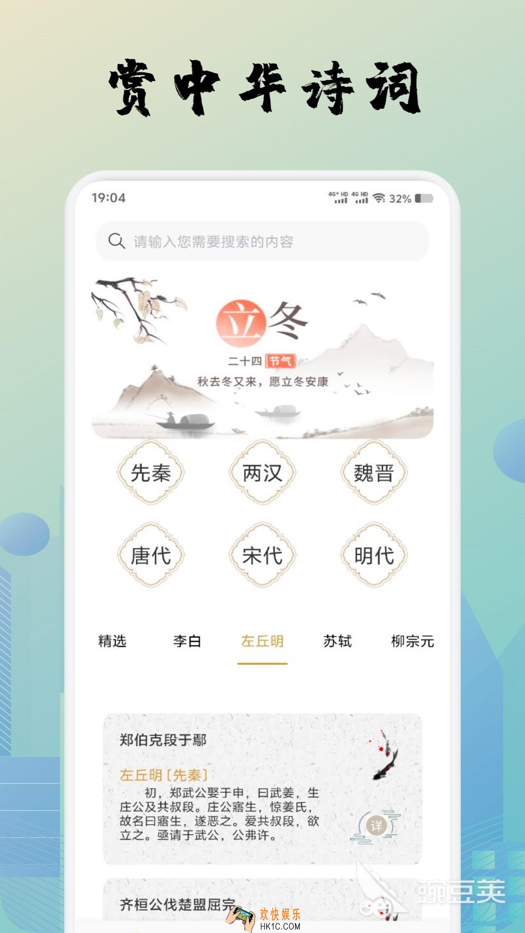 诗歌本app下载地址有哪些 诗歌本下载地址分享