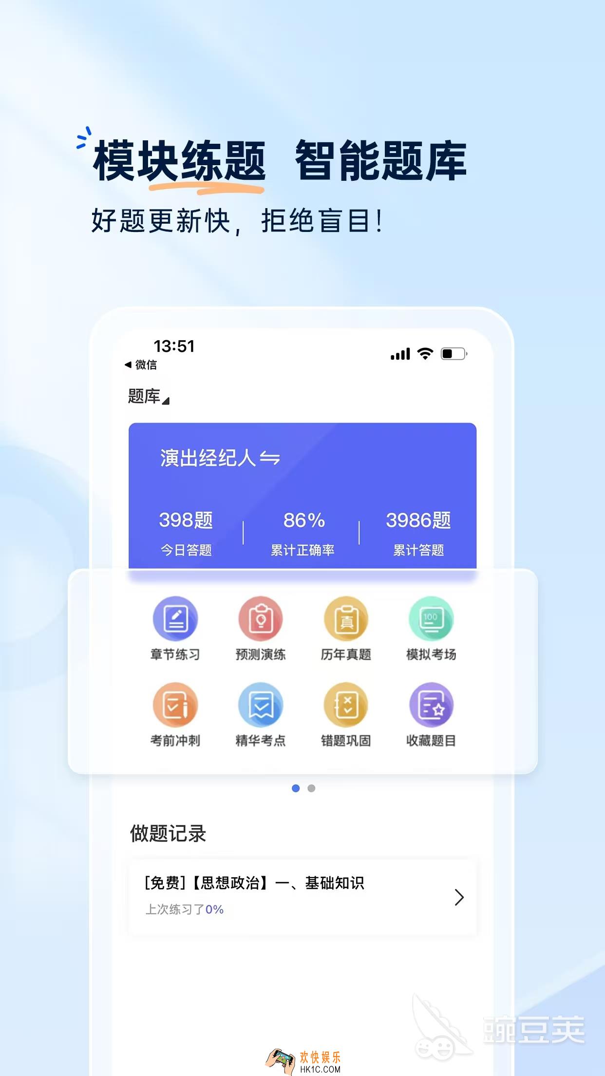 实用的高数题库app有哪些 资源全面的高数题库软件分享