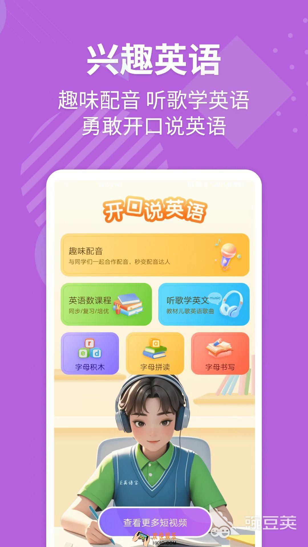 有哪些小学三年级下册英语同步跟读app 教材资源全面的英语跟读软件分享