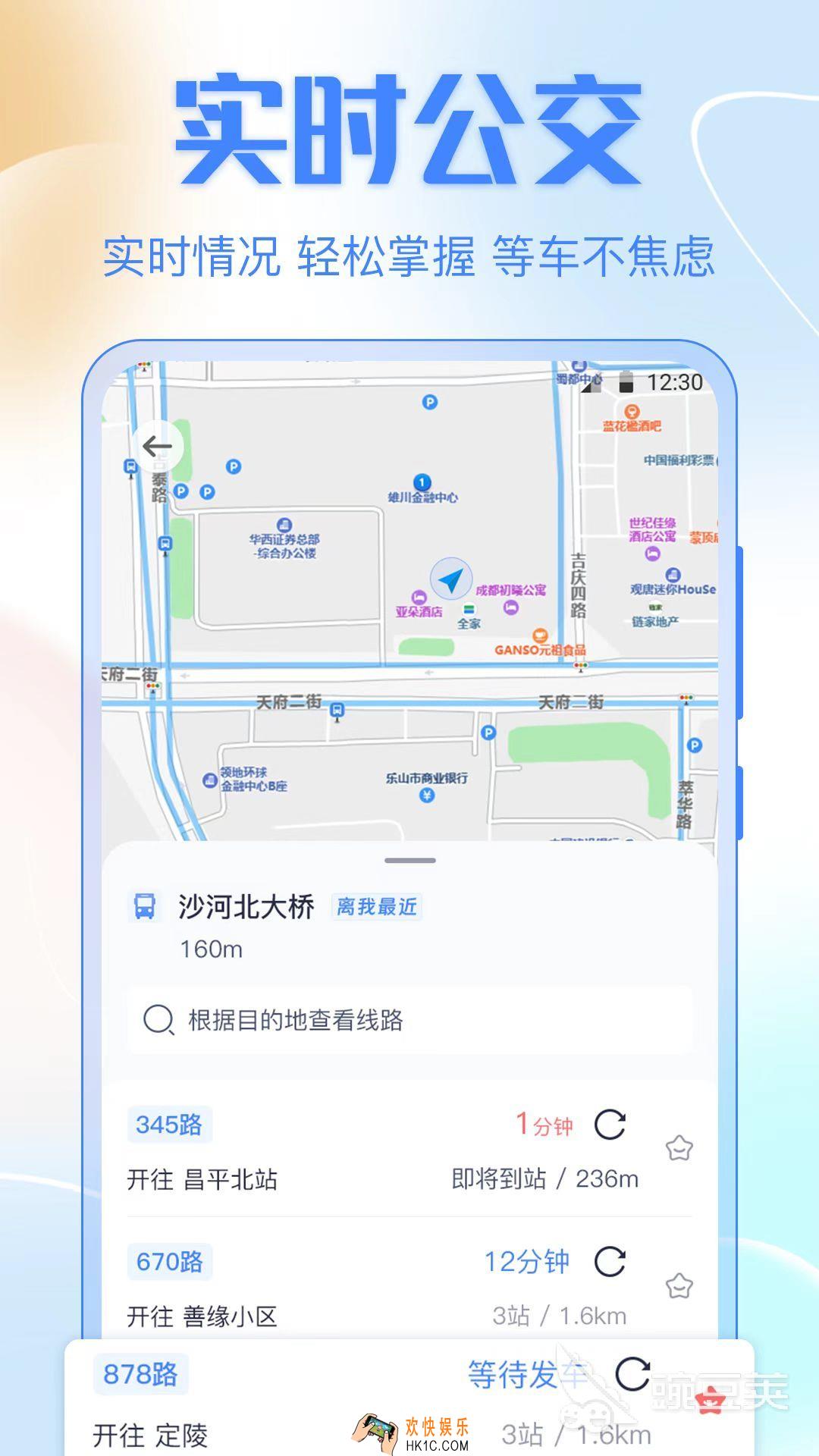 镇江公交车实时查询app有哪些 路线清晰的乘坐公交车软件推荐