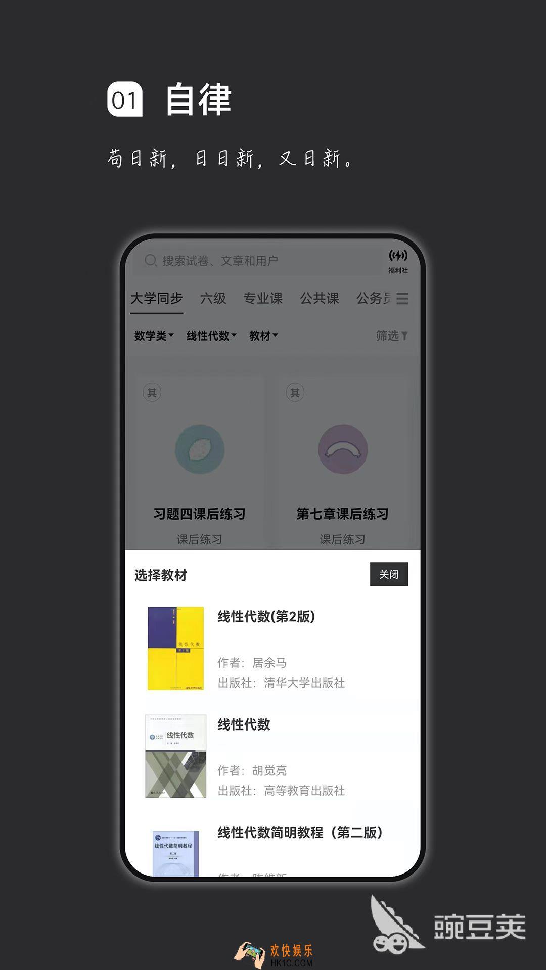 实用的刷题神器app有哪些 题库丰富的刷题软件推荐