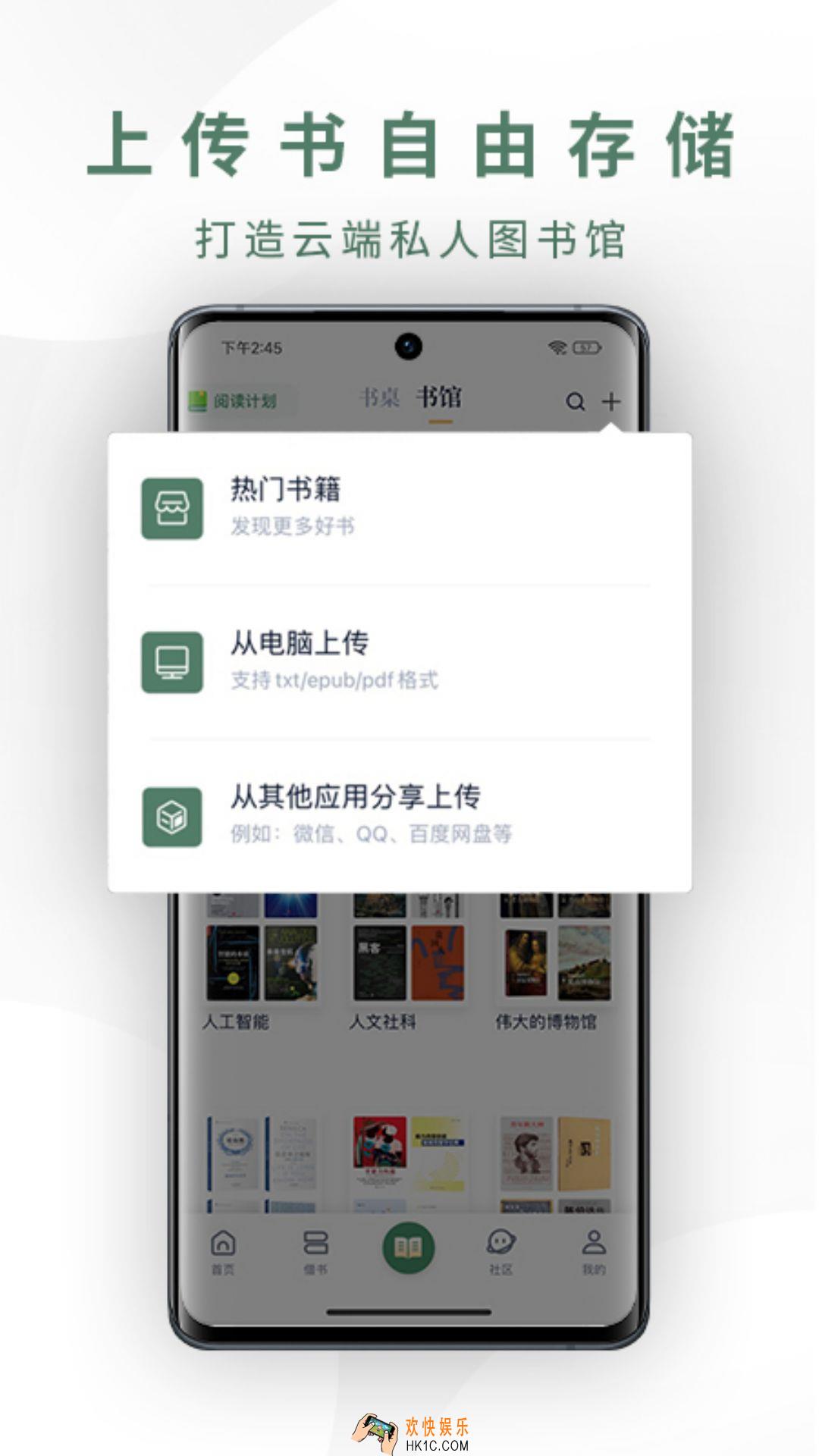 国家免费读书app有吗 国家免费读书app分享