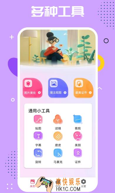 照片怎么改大小kb手机软件有哪些 免费的照片给大小app盘点