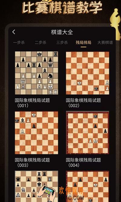 学习象棋软件最强手机版推荐 热门的学象棋app合集