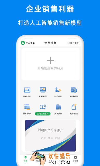 热门的销售管理软件有哪些 好用的销售管理app盘点