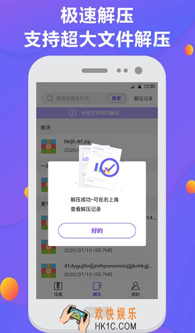 免费压缩软件有哪些 热门的免费压缩app盘点