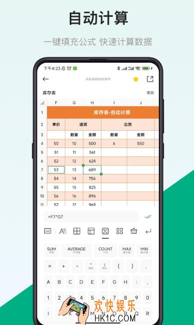 新手怎样自学办公软件 适合新手的办公app合集