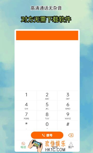 所有通话app免费下载哪些 免费的网络通话软件盘点