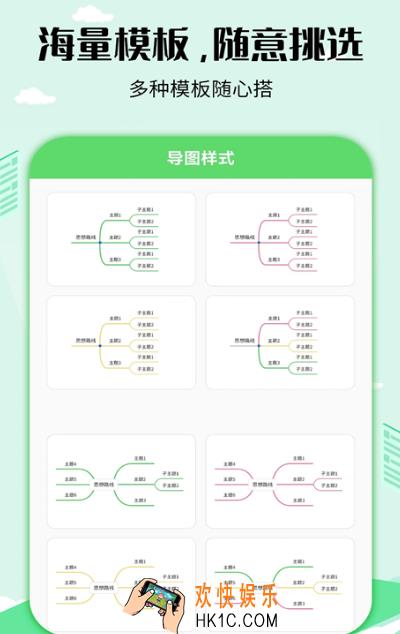 免费的思维导图软件有哪些 流行的思维导图app合集
