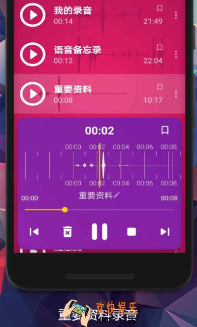 录音软件下载安装哪些 热门的录音app下载分享
