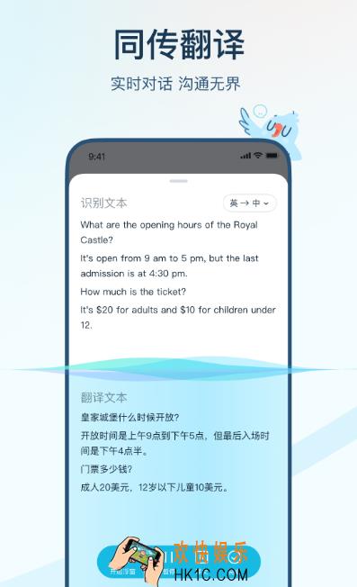 最好用的免费翻译软件有哪些 实用的免费翻译app排名