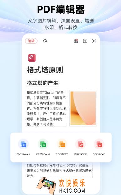 office办公软件有哪些 免费的办公软件下载推荐