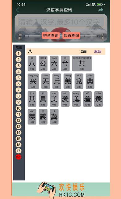 成人零基础学拼音软件有哪些 好用的零基础学拼音app排名