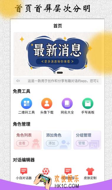 可以自导自演的聊天软件有哪些 热门的自动生成聊天app合集