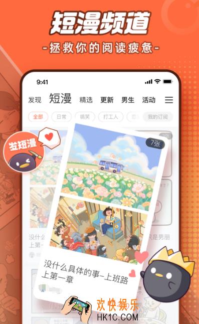 热门的动漫app推荐哪些 实用的看动漫软件大全