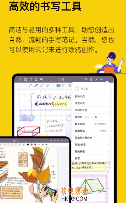 免费的笔记软件有哪些 高人气记录笔记app大全