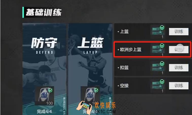 美职篮全明星欧洲步怎么操作 美职篮全明星手游欧洲步技巧一览