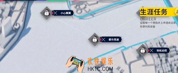 黎明飞驰生涯任务如何过关 黎明飞驰生涯任务过关指南