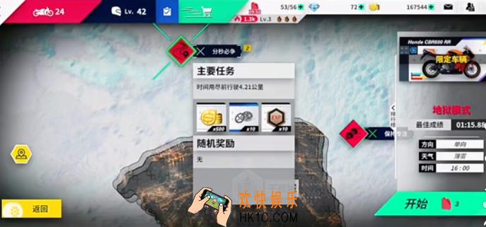 黎明飞驰分秒必争怎么过 黎明飞驰分秒必争过关指南