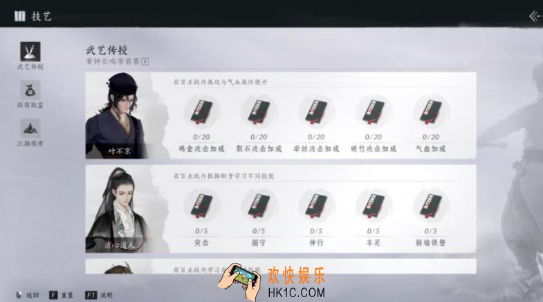 燕云十六声百业战季前赛玩法介绍 燕云十六声百业战季前赛怎么玩
