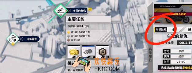 黎明飞驰车王的复仇怎么过 黎明飞驰车王的复仇过关指南