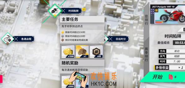 黎明飞驰保持专注怎么玩 黎明飞驰保持专注攻略