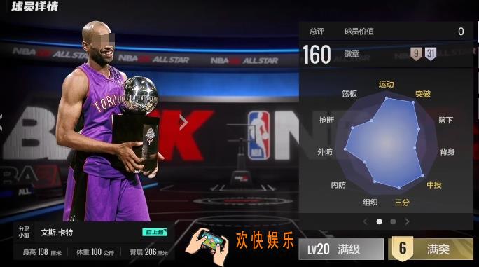 美职篮全明星文斯卡特强度分析 文斯卡特球员效果解析