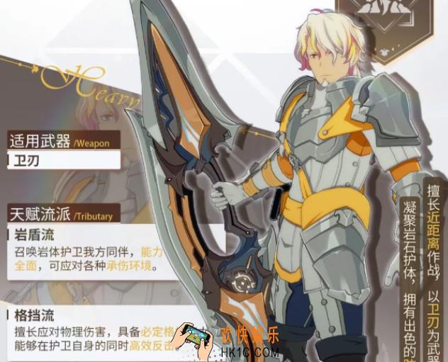 星痕共鸣双职业如何选择 星痕共鸣职业推荐