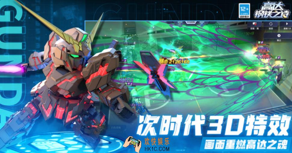 高达钢铁之诗沙扎比怎么样 高达钢铁之诗沙扎比什么技能