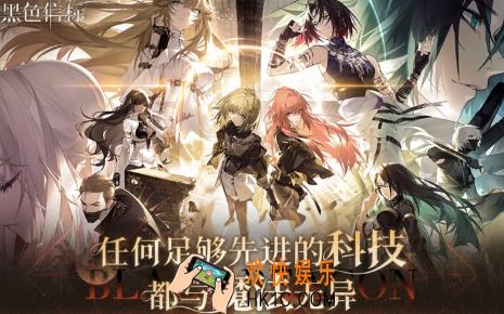 黑色信标自选角色选谁好 黑色信标自选角色选择攻略