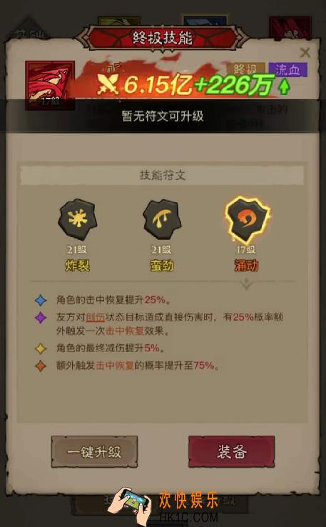 英雄没有闪现贫民侍从培养攻略 英雄没有闪平民阵容角色详解