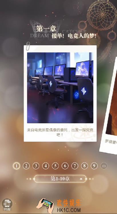 无限梦境觉醒宝石怎么获得呢 无限梦境觉醒宝石获得途径