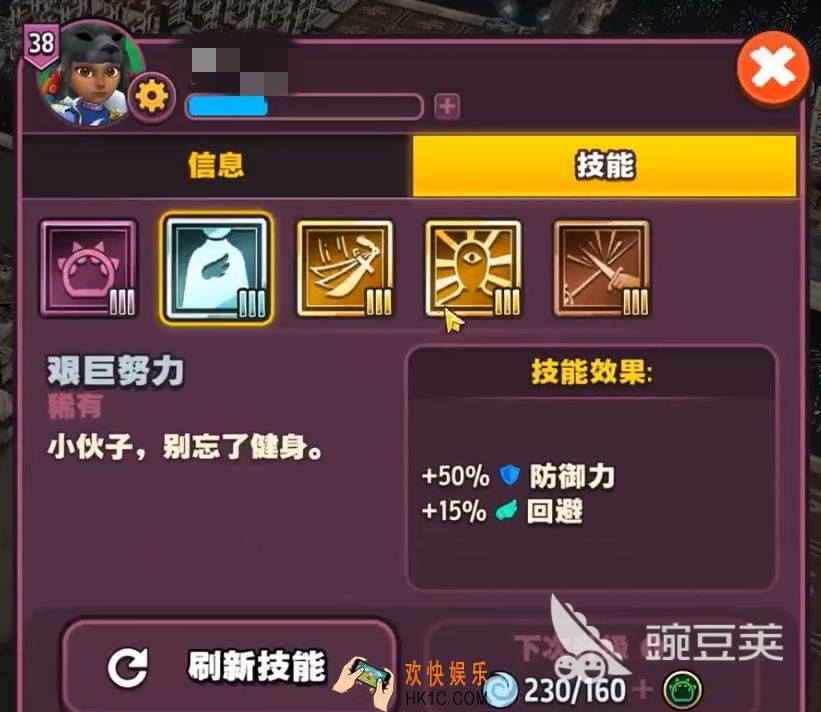 传奇商店经营与打造技能怎么获得 传奇商店经营与打造技能获取攻略