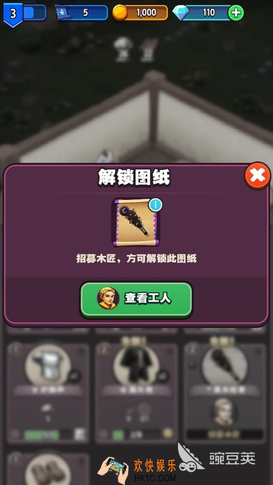 传奇商店经营与打造工人怎么招募 传奇商店经营与打造工人招募方法一览
