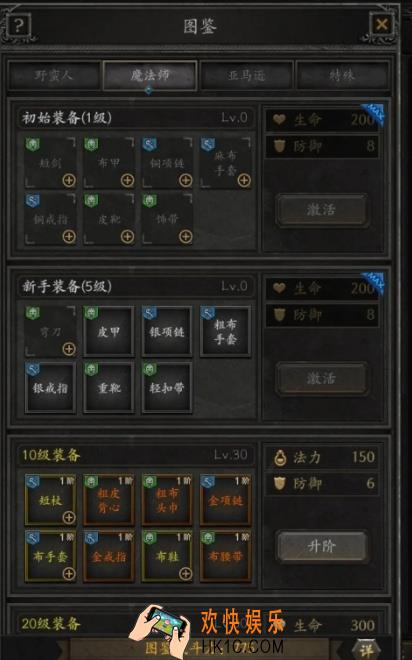 无尽寒冬前期攻略 无尽寒冬新手攻略玩法