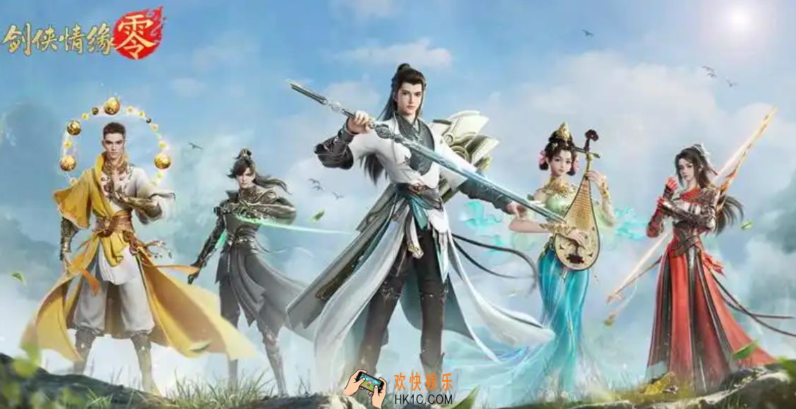 剑侠情缘零日常任务一览 剑侠情缘零日常任务有哪些
