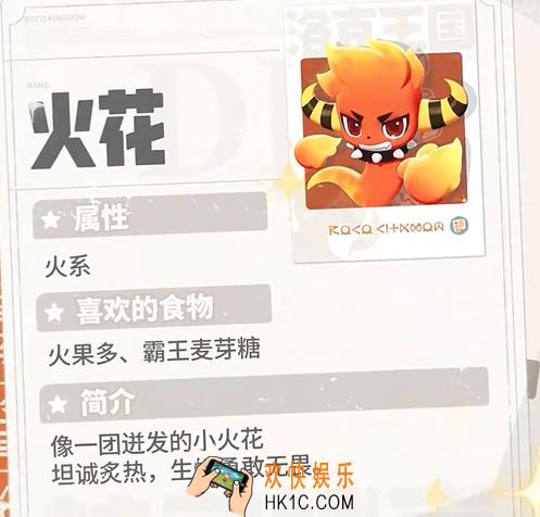 洛克王国世界火花捕捉地点介绍 洛克王国世界火花捕捉地点在哪里