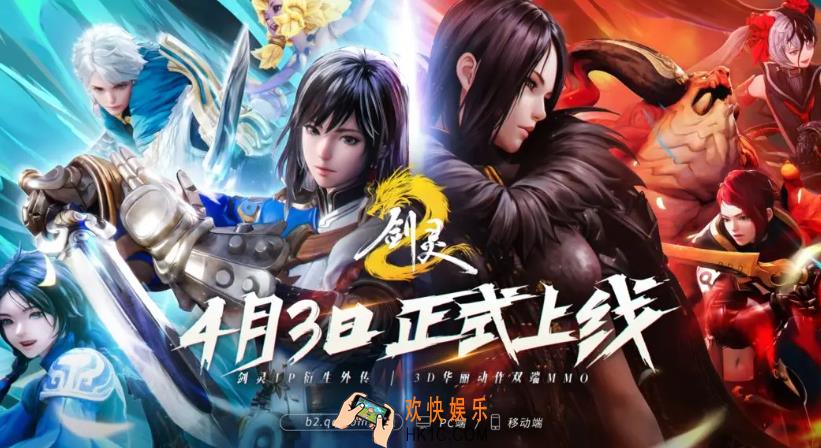 剑灵2国服公测时间是什么时候 剑灵2手游国服开服时间介绍