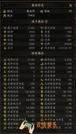 无尽寒冬魔法师玩法攻略 无尽寒冬魔法师怎么提升实力