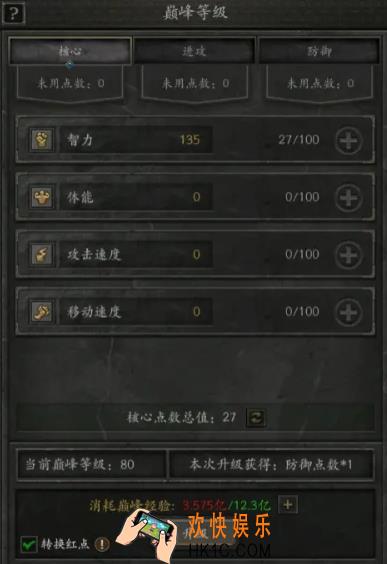 无尽寒冬攻击速度怎么提升 无尽寒冬提升攻击速度的技巧
