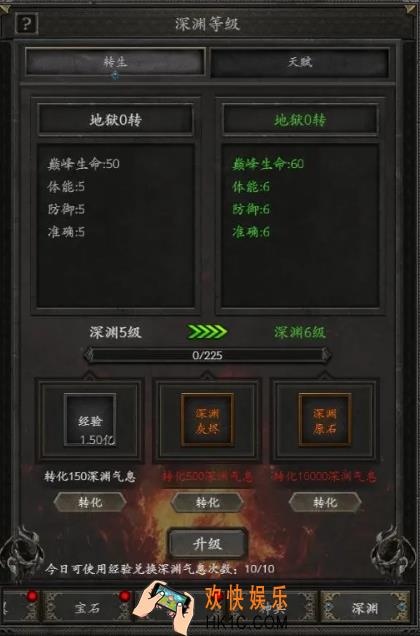 无尽寒冬等级表介绍 无尽寒冬等级怎么提升